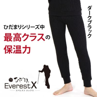 ひだまり エベレストX 紳士タイツ【カラー:ダークブラック/サイズ:LL】