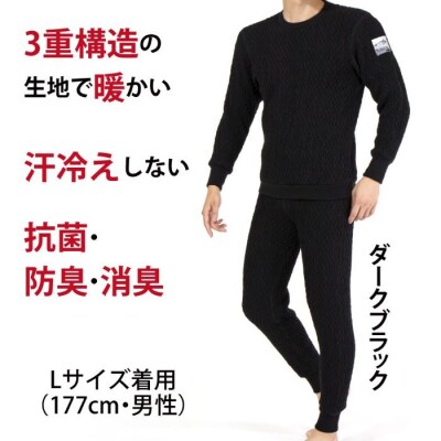 ひだまり エベレストX 紳士タイツ【カラー:ダークブラック/サイズ:LL】
