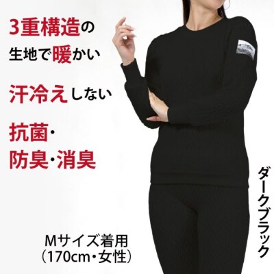 ひだまり エベレストX 婦人丸首インナー【カラー:ダークブラック/サイズ:L】26