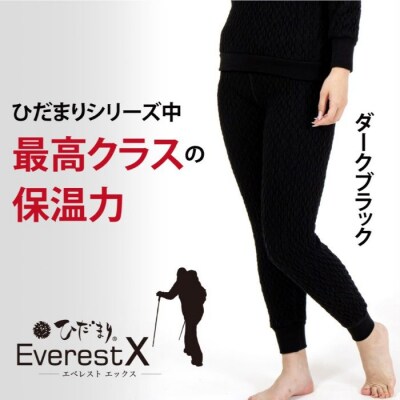 ひだまり エベレストX 婦人タイツ【カラー:ダークブラック/サイズ:M】26