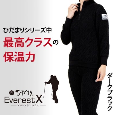 ひだまり エベレストX 婦人ハイネックインナー【カラー:ダークブラック/サイズ:S】26