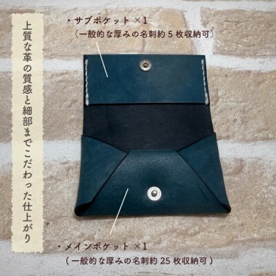 手縫いの本革「オリジナル名刺・カード入れ」【カラー:ターコイズ】