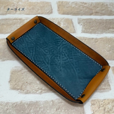 手縫いの本革「オリジナル革トレイ」【カラー:ターコイズ】