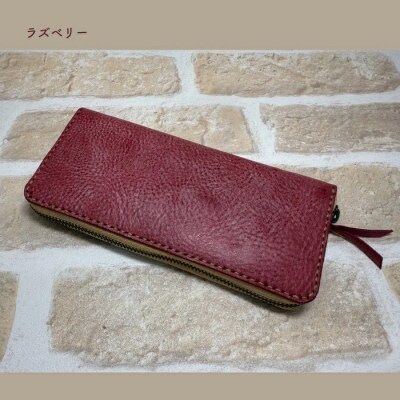 手縫いの本革「ラウンドファスナー長財布」【カラー:ラズベリー】