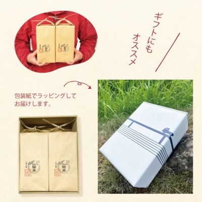 【 ギフトにもオススメ!ギフト包装入り】山間米ヒノヒカリ2kg(2袋)計4kg