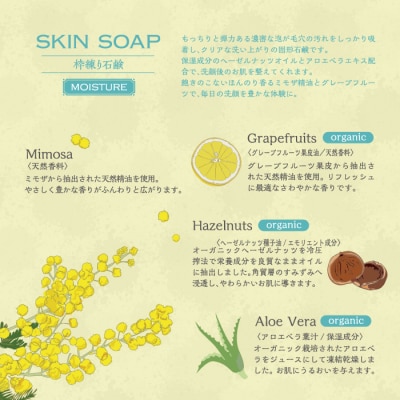 【ミモザの日 期間限定 ハンドクリーム 3g 付き】ミアミモザ スキンソープ