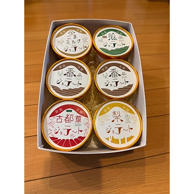 大淀の地から旨味を込めて!自然の恵みいっぱい[大淀ジェラート]6個入り