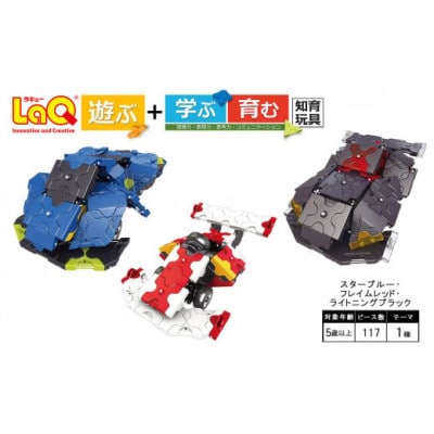 LaQ　ハマクロンコンストラクターセット　K63