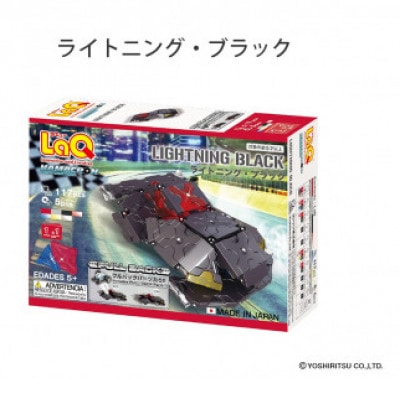 LaQ　ハマクロンコンストラクターセット　K63