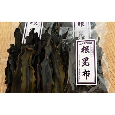 地元漁師直送の浦河産日高昆布(根昆布)80gx5袋[06-177]
