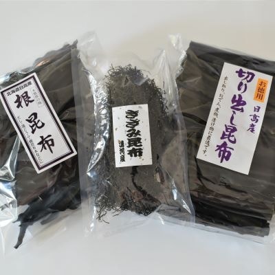 浦河産日高昆布お楽しみセット(切り出し300g ・根200g・ きざみ50g) [06-324]