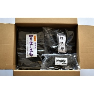 浦河産日高昆布お楽しみセット(切り出し300g ・根200g・ きざみ50g) [06-324]