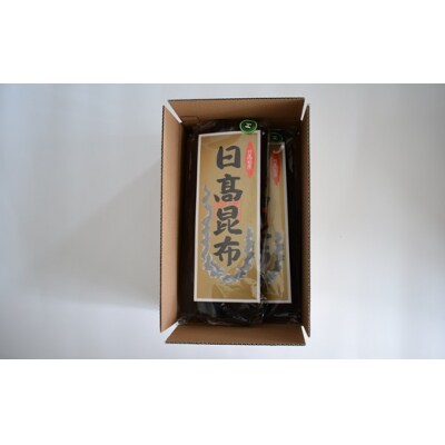 前浜産 日高昆布(1等品) 200g×2袋[02-490]