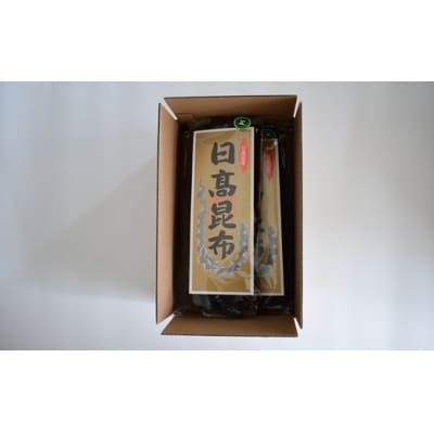 前浜産 日高昆布(1等品) 200g×2袋[02-490]