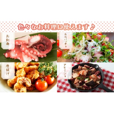 漁協直送!浦河前浜産 活ゆでたこ足(足800g)[02-525]