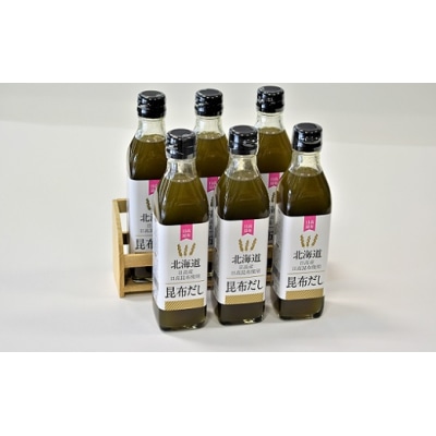 日高昆布だし(液体濃縮)300mlx6本セット[30-763]