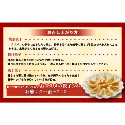 行者にんにく餃子(20個x3袋)[04-617]