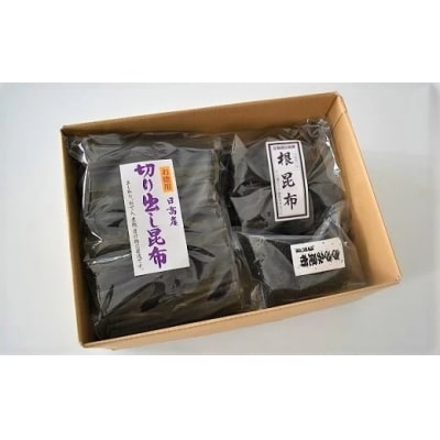 浦河産日高昆布お楽しみセット(切り出し300g×2・根200g・きざみ50g)[06-602]