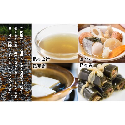 日高昆布ギフトセットA(一等棒昆布500g×1根昆布50g×5ふのり15g×2)[32-803]