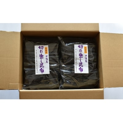 地元漁師直送の浦河産日高昆布(切り出し昆布)700g[06-597]