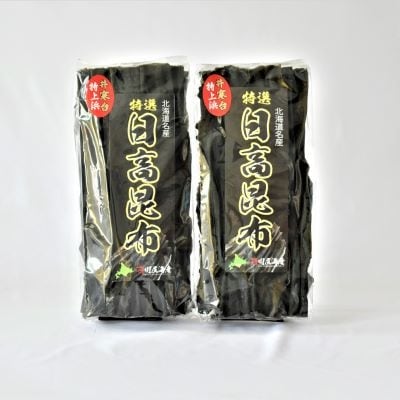 特上浜 井寒台(いかんたい)産 日高昆布(お徳用)500gx2[34-836]