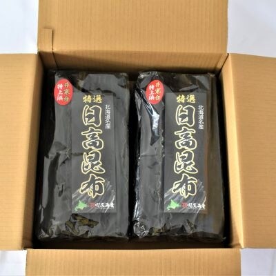 特上浜 井寒台(いかんたい)産 日高昆布(お徳用)500gx2[34-836]