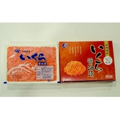 前浜産ブランド銀毛鮭天然「銀聖」いくら醤油漬500g×2箱[02-298]