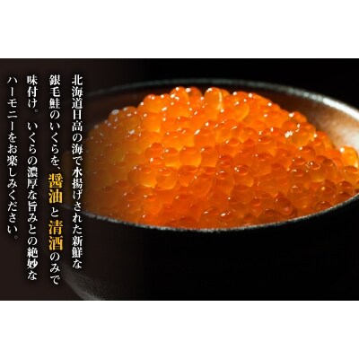 【めしの素(秋鮭)付】網元のいくら醤油漬(400gx1箱)[01-015]