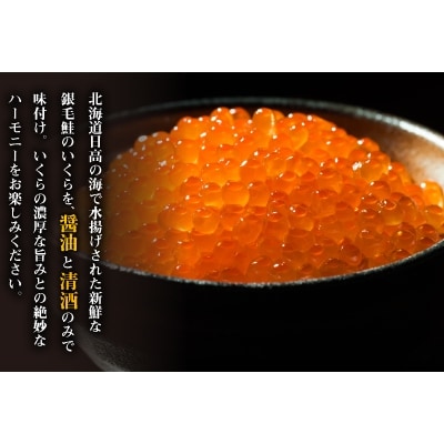 【めしの素(秋鮭)付】網元のいくら醤油漬(400gx1箱)[01-015]