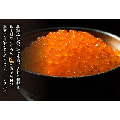【めしの素(秋鮭)付】網元の塩いくら(400gx1箱)[01-016] 