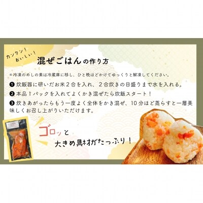 混ぜて炊くだけ簡単「鮭めしの素」(サクラマス)[15-985]