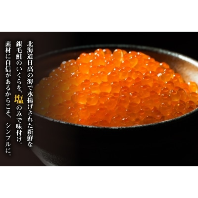 【めしの素(秋鮭)2P付】網元の塩いくら(400gx2箱)[01-576]