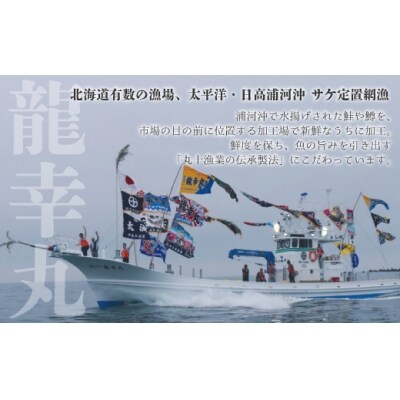龍幸丸の船上活〆さくらます特大切り身パック[08-983]