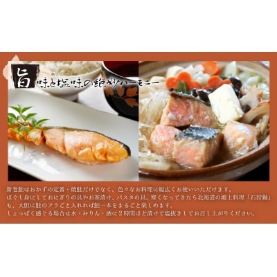 漁協の新巻鮭(中サイズ) 丸ごと切身2.4kg前後 [02-056]