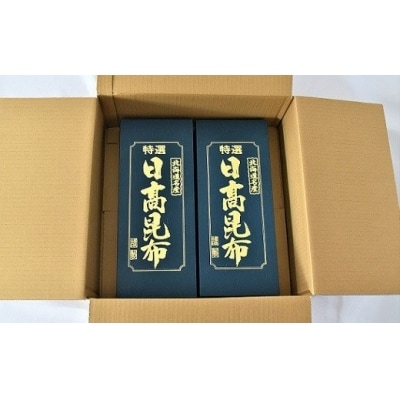 特上浜 井寒台(いかんたい)産 日高昆布(一等昆布)300gx2[34-834]