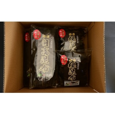 井寒台産　お徳用日高昆布(300g×2)と二等根昆布(200g×2)[34-1010]
