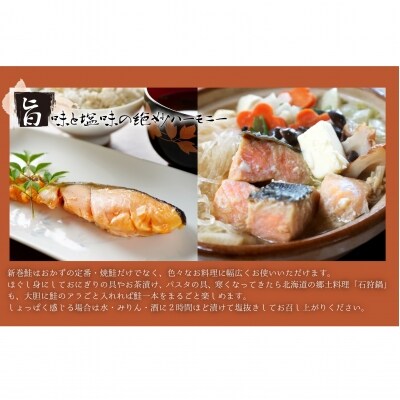 漁協の新巻鮭(大サイズ) 丸ごと切身3.0kg前後 [02-1030]