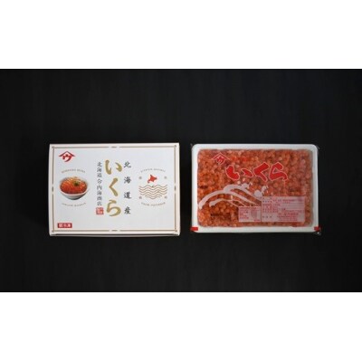 塩いくら3特品(500g×2箱)[02-499]