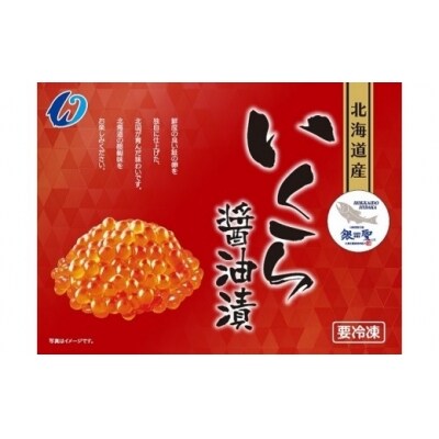 前浜産ブランド銀毛鮭天然「銀聖」いくら醤油漬500g×4箱[02-299]