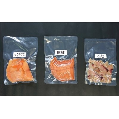 北海道日高産 3種スモーク食べ比べセット(計3P入)[15-1085]