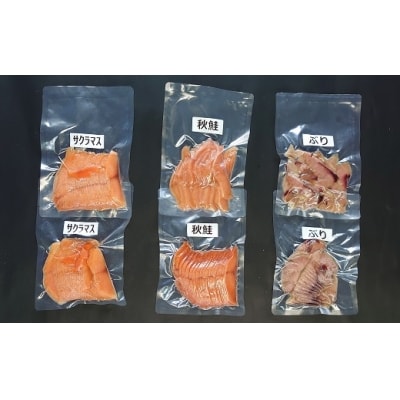 北海道日高産 3種スモーク食べ比べセット(計6P入)[15-1086]
