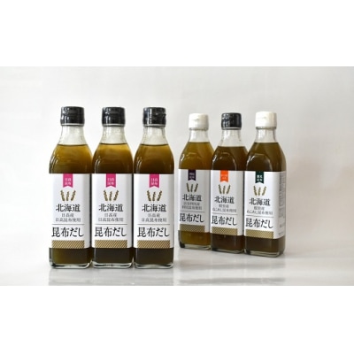 日高昆布だし(液体濃縮)を含む昆布だし300ml×6本セット[30-1090]