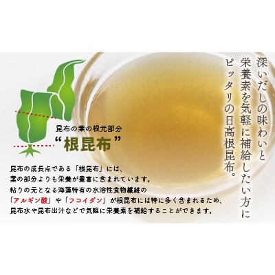 北海道名産 日高昆布(根昆布) 50g×10P[32-1112]