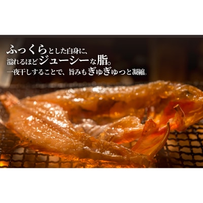 漁協直送!きんき、ホッケ、カレイの干物3種おひとり様セット [02-1100]
