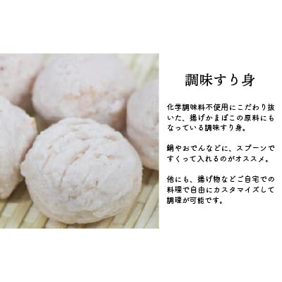 船越谷水産自慢の「すり身」(500g×2P)[42-1118]
