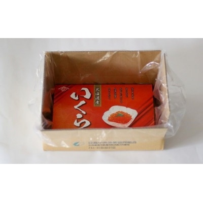 小分けで便利!鮭塩いくら(70g×12)[02-1062]