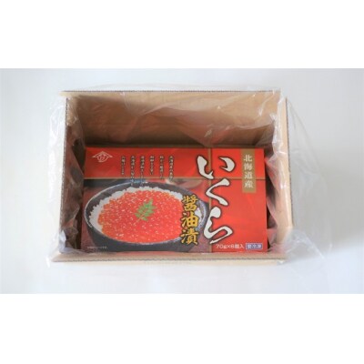 小分けで便利!鮭いくら醤油漬(70g×12)[02-1059]