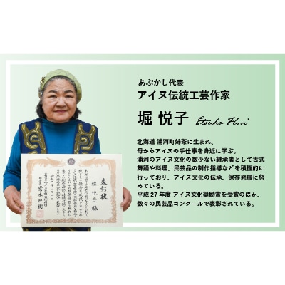 アイヌ伝統工芸士が作る「エムシアッ編みの耳飾り(ピアス)」2個入[44-1179]
