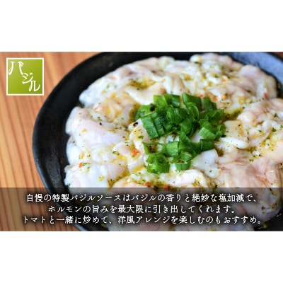 かじたの特製 小分けバジルホルモン(200g×5P)[11-816]