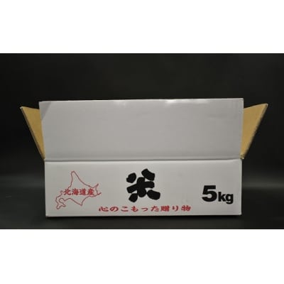 浦河町の特別栽培米「おぼろづき」精米5kg×1袋定期便(全12回)[37-1227]
